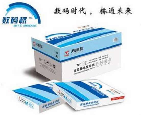 天章数码桥 A4 复印纸