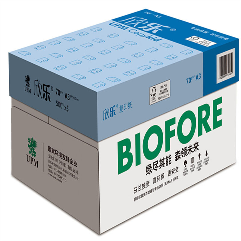 兰欣乐复印纸A3 70G 500张/包 5包/箱 （太保）