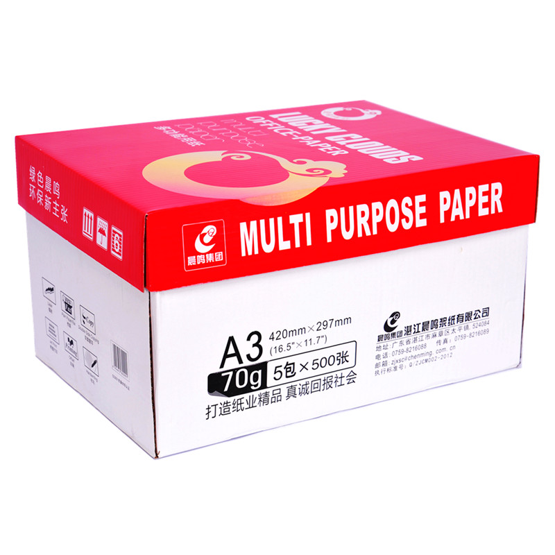 晨鸣 祥云 A3 70G 全木浆复印纸 500张/包（计价单位：包）4包/箱