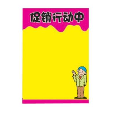 欧唛 901 双面手绘宣传海报纸 10张/包（计价单位：包） 大号78*52cm