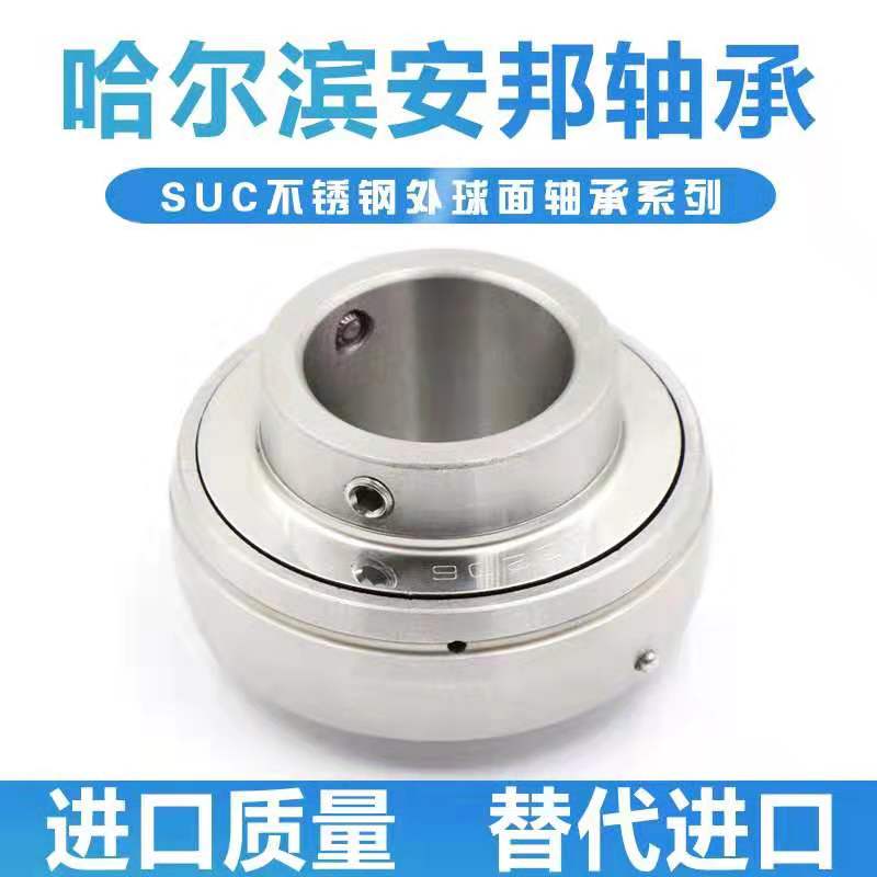 安邦 SUC214 外球面轴承 一体长轴 不锈钢 银色