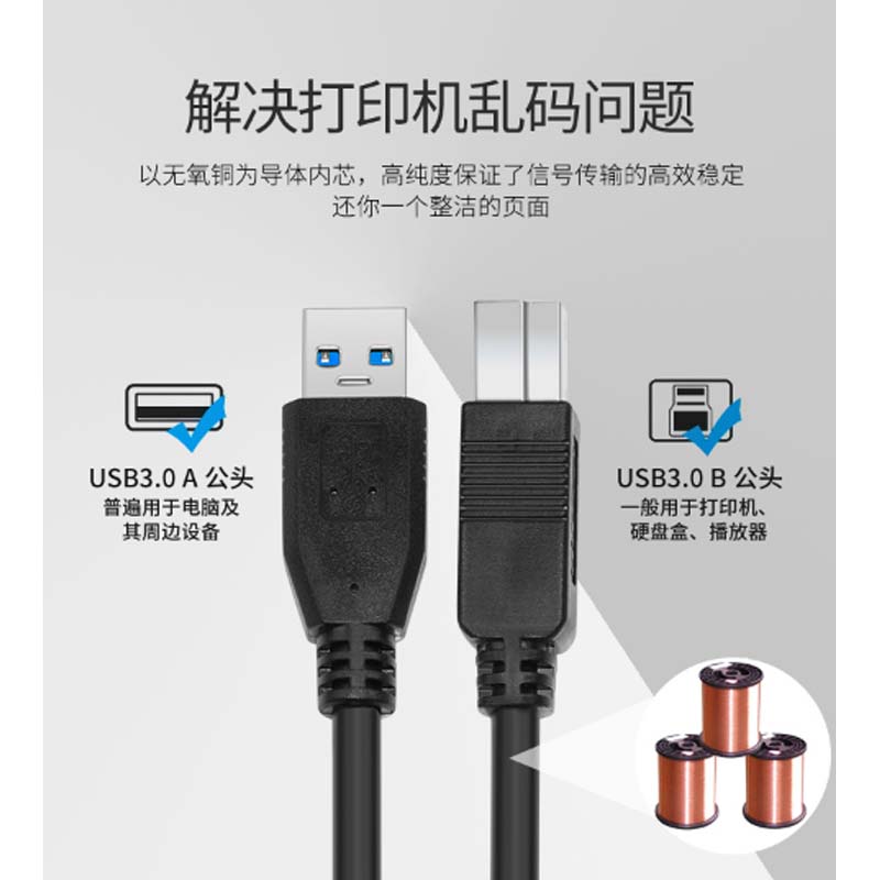 斯格 5m USB 3.0 打印线A公对B公高速打印机数据线方口 黑色