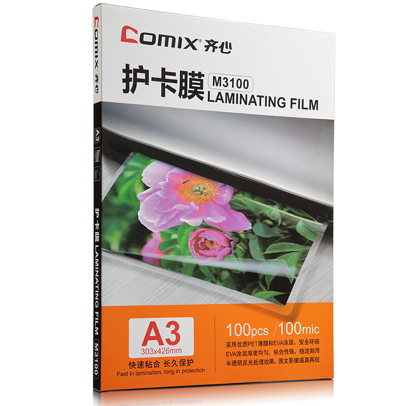 齐心 M3100 A3护卡膜 306*429*23 100张/盒 计量单位：盒