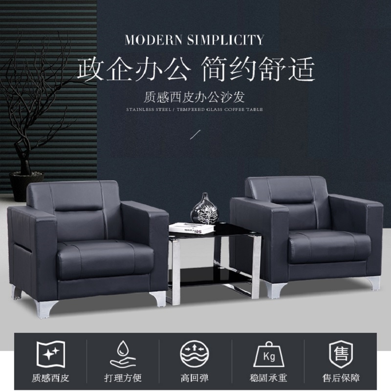 HiBoss HB-SF07 办公沙发茶几组合 沙发800*700*750mm 方几600*600*430mm