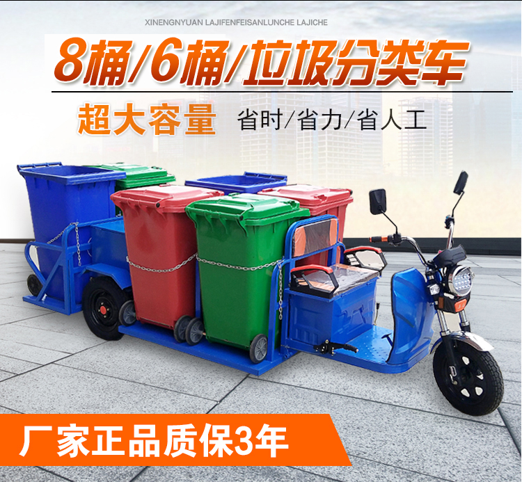 电动垃圾车