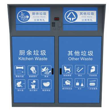 智能分类垃圾桶