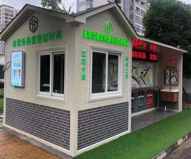 垃圾分类房