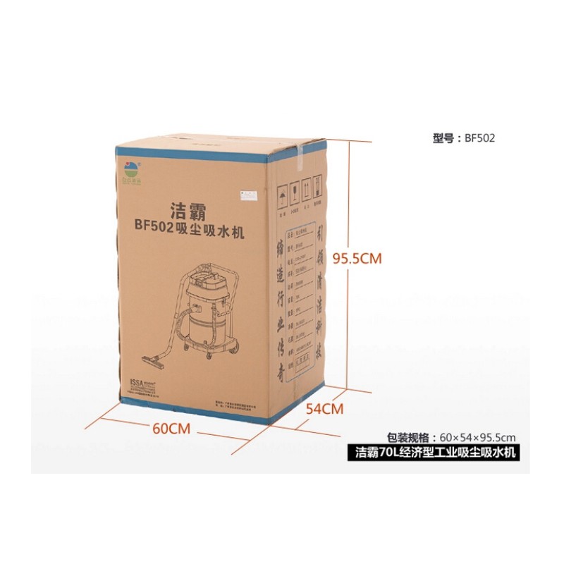 洁霸 吸尘器 BF502 大功率吸尘吸水机洗车店酒店宾馆超市吸尘器