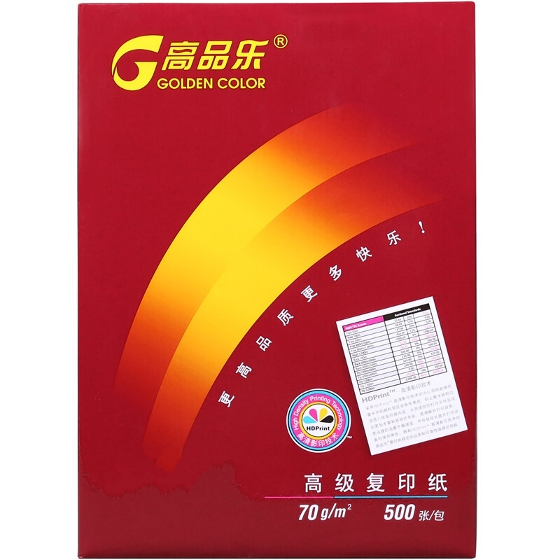 高品乐 8K 70G复印纸 4包/箱 整箱价
