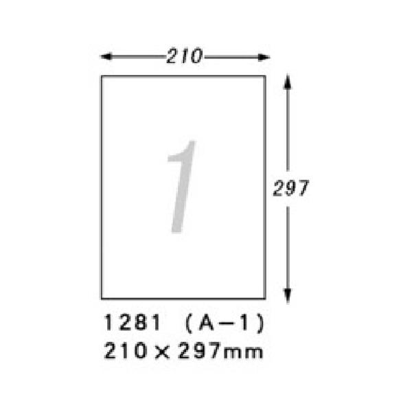 龙诚海 1281 不干胶标签打印纸 210*297mm 1枚/张 100张/包