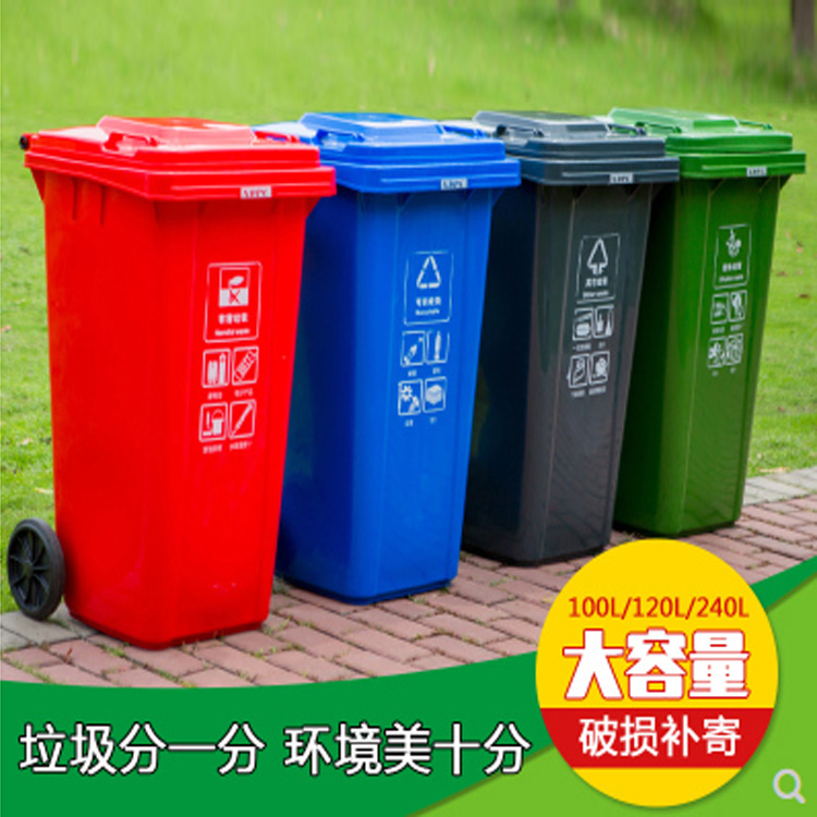 挂车塑料垃圾桶