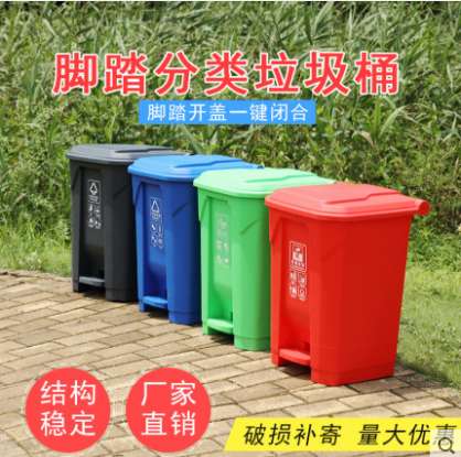 脚踏50L塑料垃圾桶