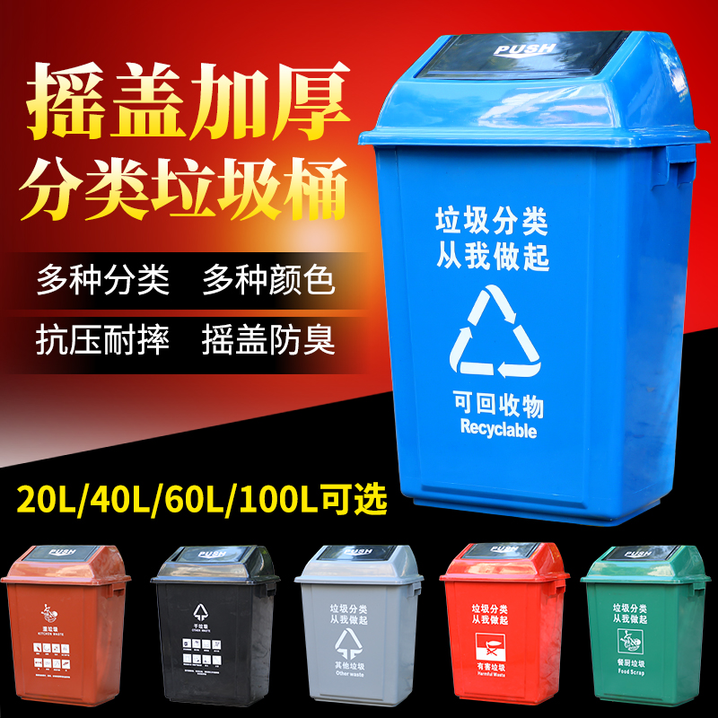 室内塑料垃圾桶