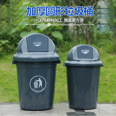 圆形塑料垃圾桶