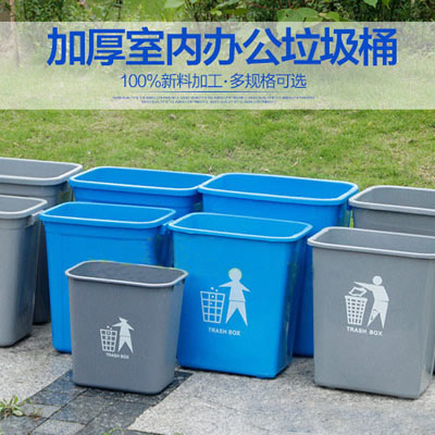 塑料无盖垃圾桶