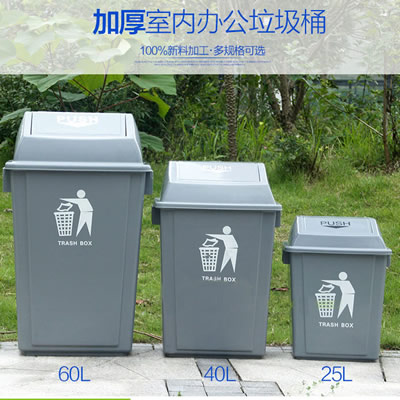 塑料带盖垃圾桶