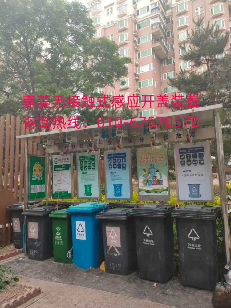 垃圾桶无接触式感应装置