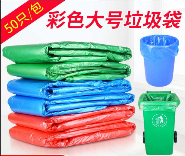 蓝色绿色垃圾袋大号 分类40升30L240红色120咖啡色60干湿80可回收
