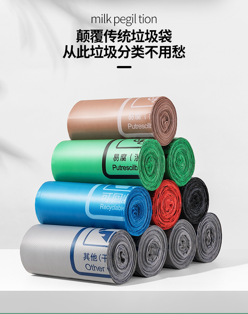 可降解垃圾分类垃圾袋家用加厚厨余垃圾袋定制可印logo二维码定做