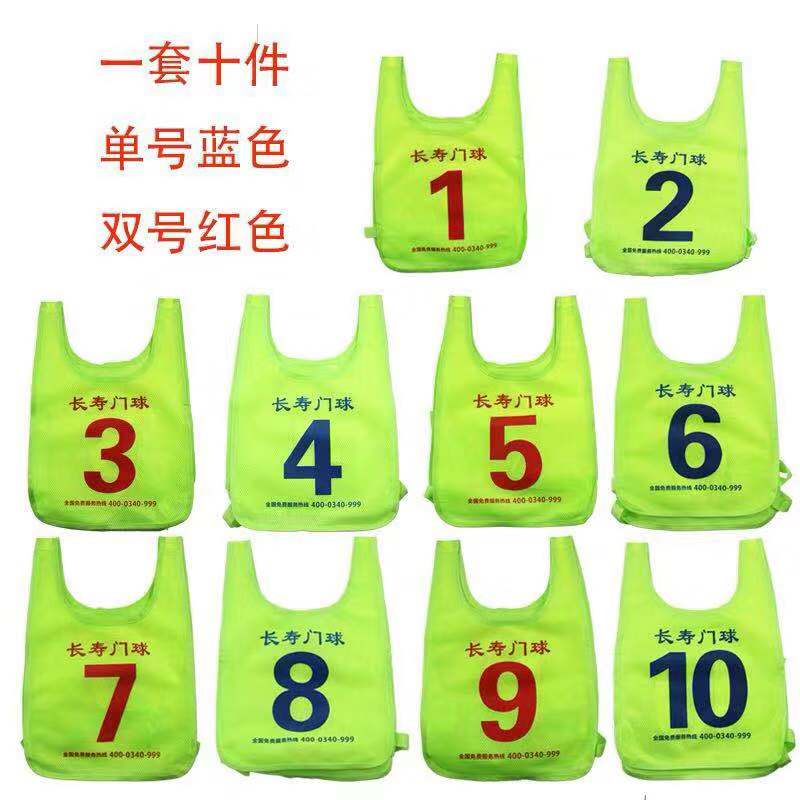 长寿牌 背心号服 门球号码布 10件/套 印字