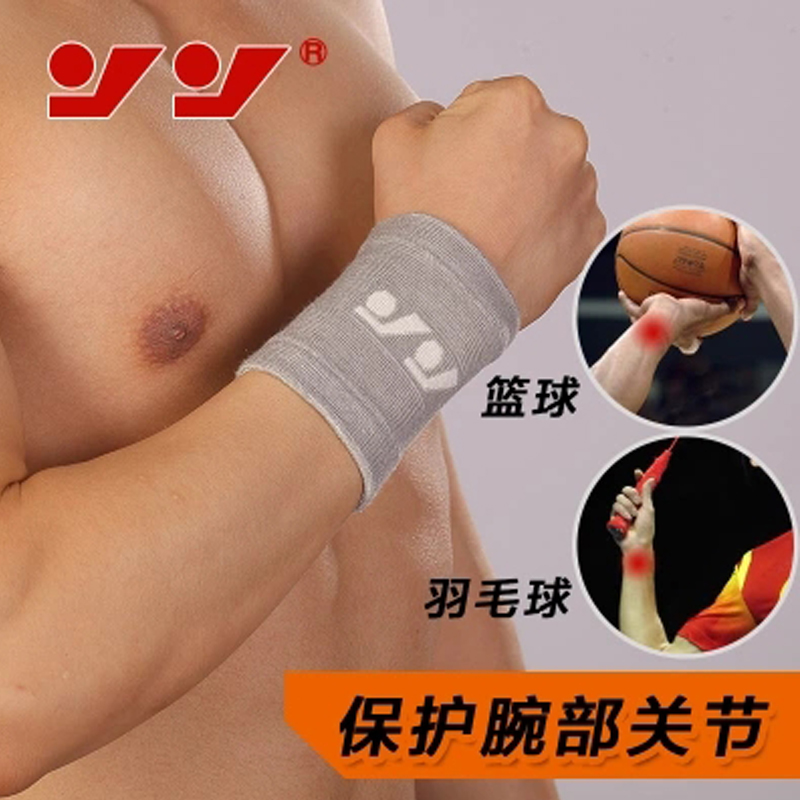 强劲 999 健身运动吸汗保暖护腕 男女士