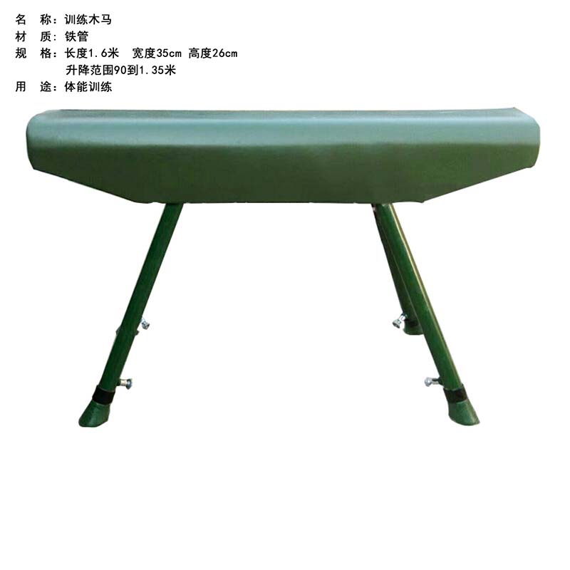 MINGQI名企 MQ-60001 体操木马训练跳马 大号木马和跳板 160*35*26cm 绿色（计价单位：套）
