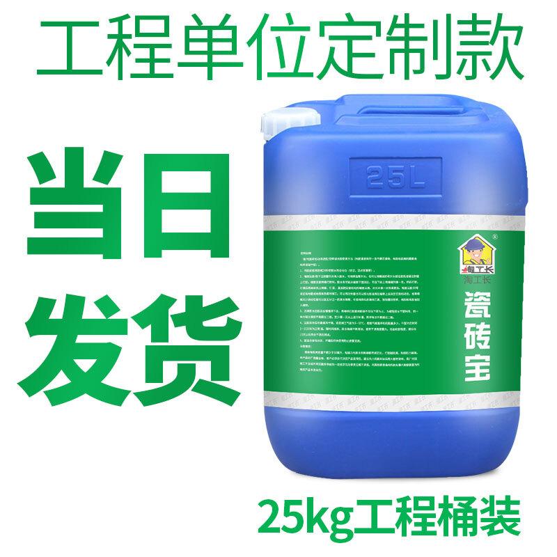 妙凌迈 常规 地砖空鼓修复灌浆墙地瓷砖松动空鼓异响修补剂磁砖缝隙注射灌胶填充粘接液体瓷砖胶25kg大桶工程装 计价单位:组