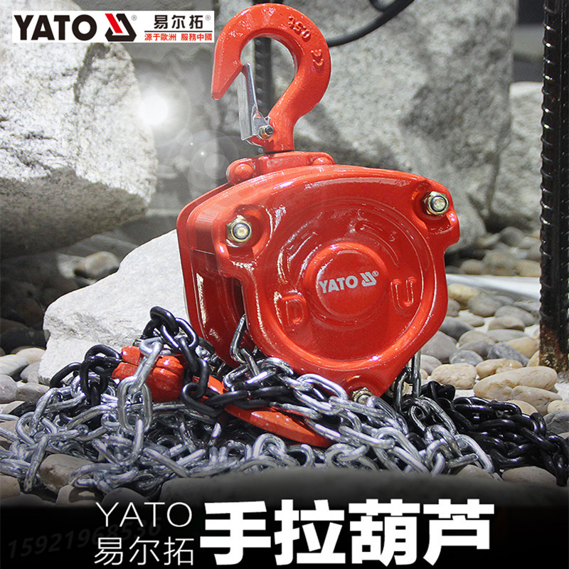 易尔拓 YT-58950 YATO/易尔拓 YT-58950 三角手拉葫芦 3MX0.5T （计价单位：个）
