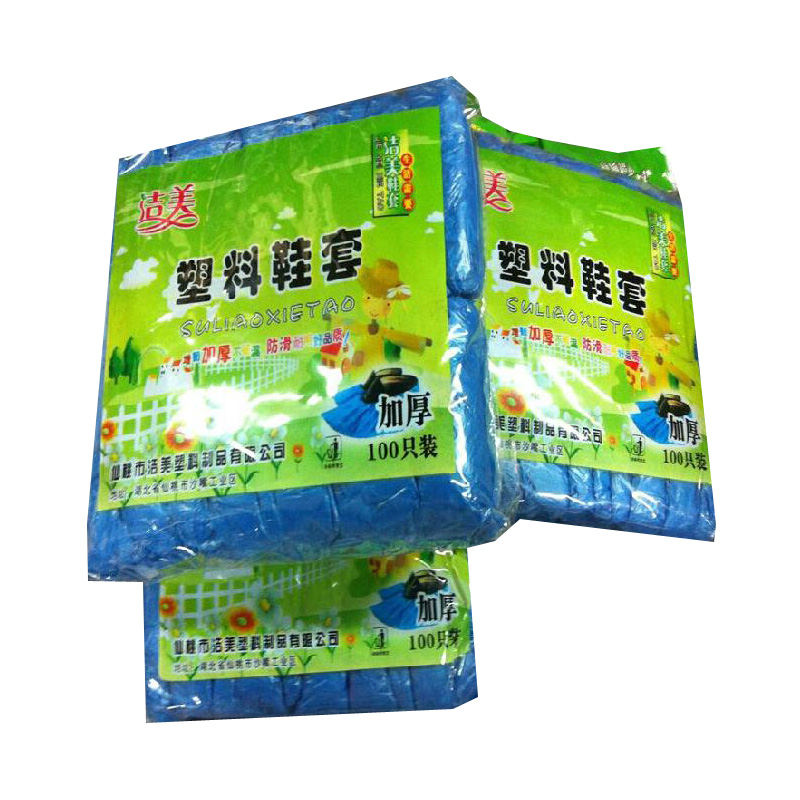 洁美一次性塑料鞋套 50双/包 蓝色