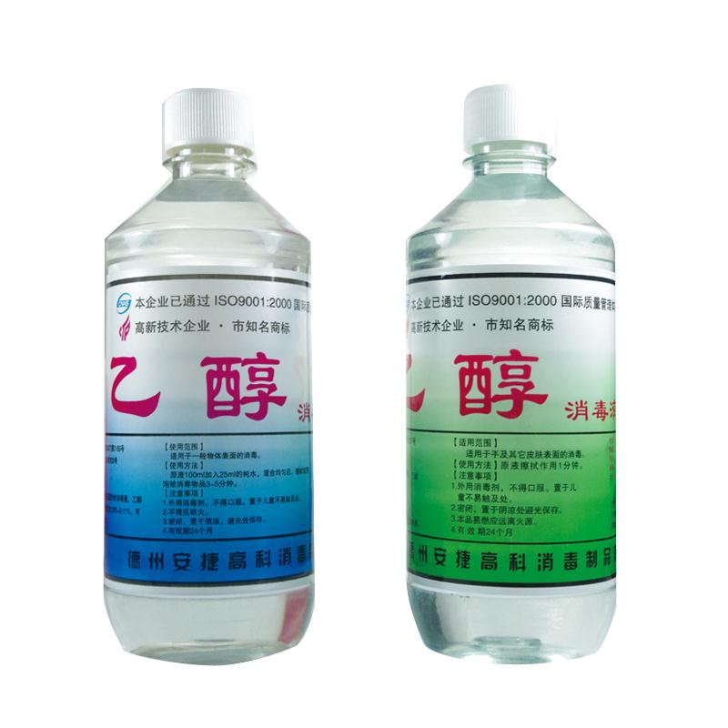 国产安捷乙醇消毒液 75%酒精 500ml