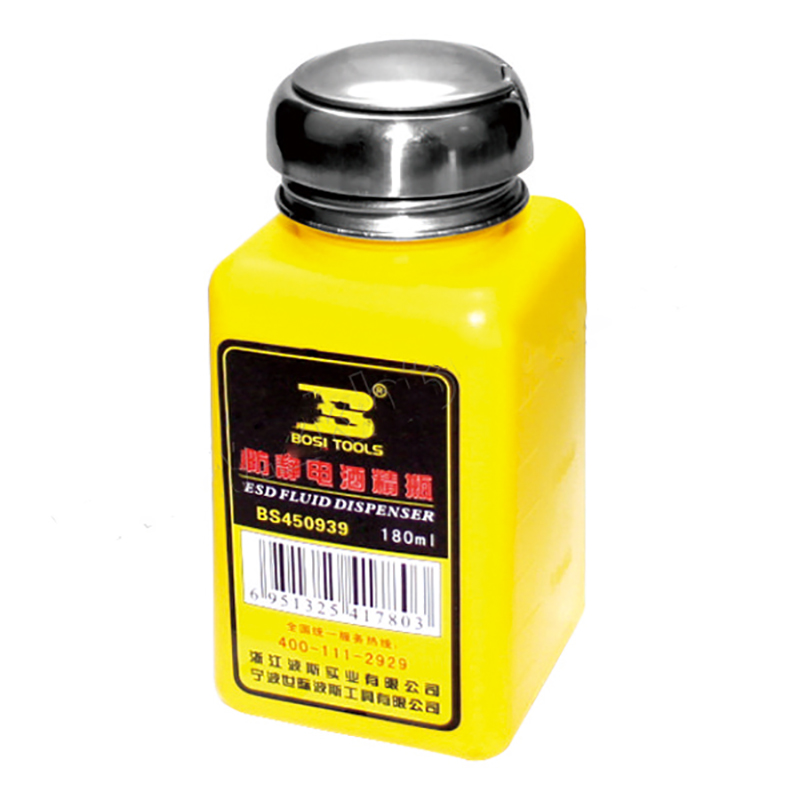 波斯 波斯/BS450939 BOSI/波斯 BS450939 防静电酒精瓶 （计价单位：个）