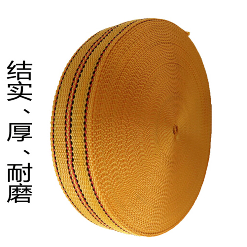 聚雅轩 织带 黄色 43mm宽（约50米）适用：刹车绳 货车绑带绳 打包带等