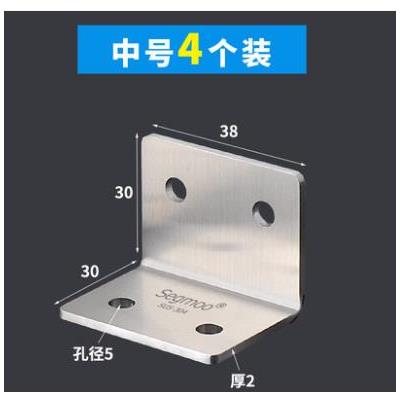 国产 中号 90度加厚304不锈钢角码 4个/包（计价单位：包）