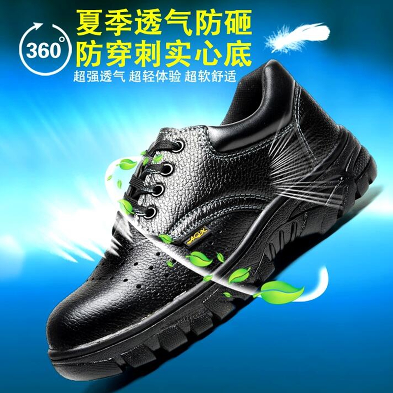 国产 固安霖劳保鞋防砸防刺安全鞋 40号