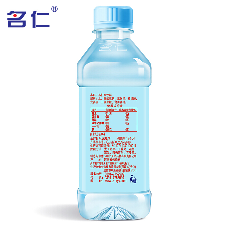 名仁 375ml苏打水饮料 弱碱性水无糖无汽经典苏打水（一箱24瓶）