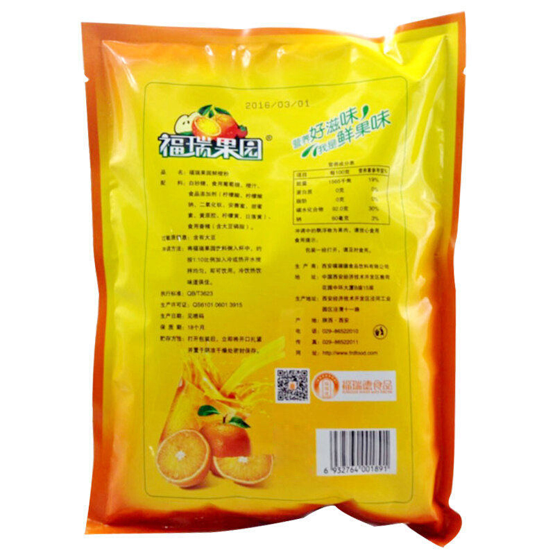 福瑞德 1kg 芒果粉 速溶固体饮料(计价单位：袋)
