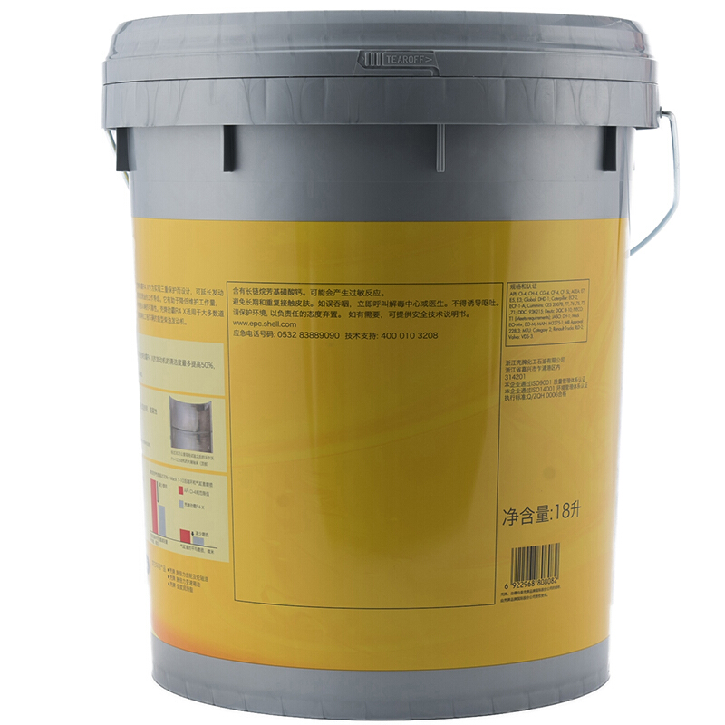 壳牌 Rimula R4 X 15W-40 劲霸柴机油 18L 汽车用品（计价单位：桶）