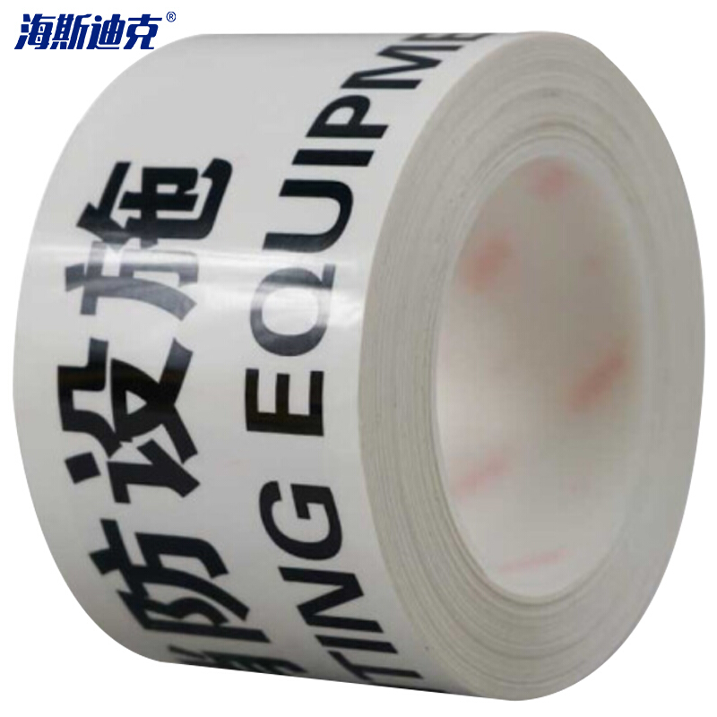 海斯迪克 HKJD-11 标识胶带 消防设施 耐磨PET 反光膜 75mm*22m 计价单位:卷