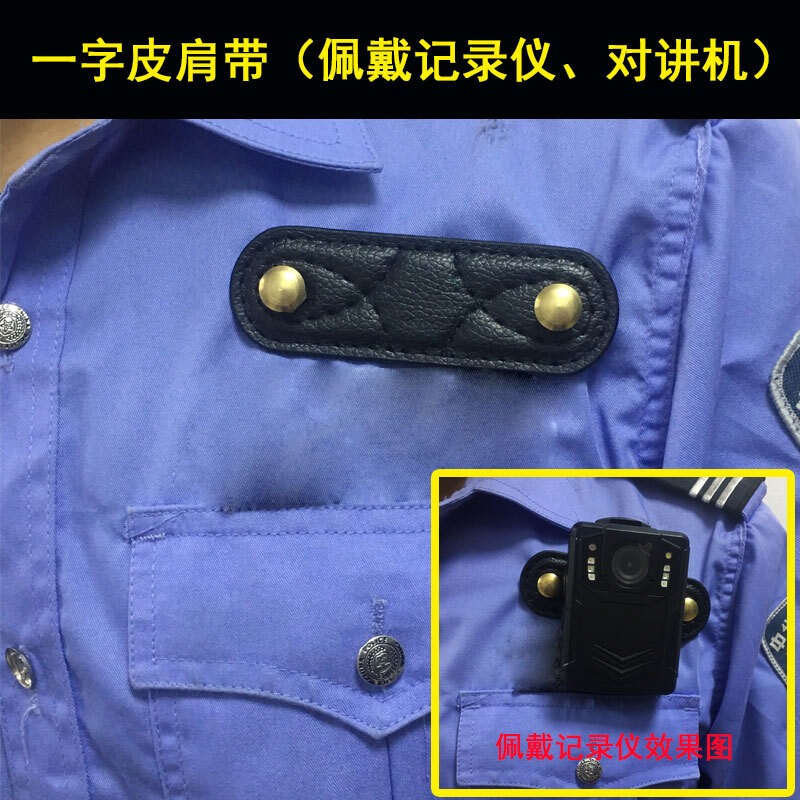 警航 7.5*4.2*2.0cm 执法记录仪配件 记录仪/对讲机通用 一字皮肩带 计价单位:个