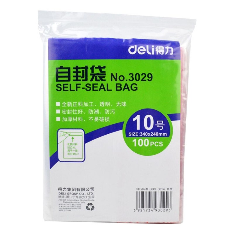 得力 3029 自封袋 塑料袋10号包装袋