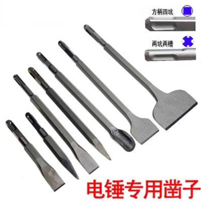 国产 14*250 电锤电镐尖扁U型凿 方柄扁凿
