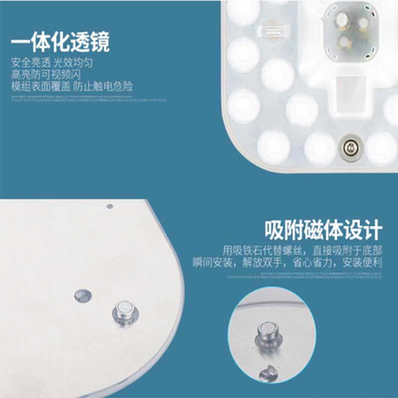 欧普照明 24W 灯板 白光（计价单位：个）