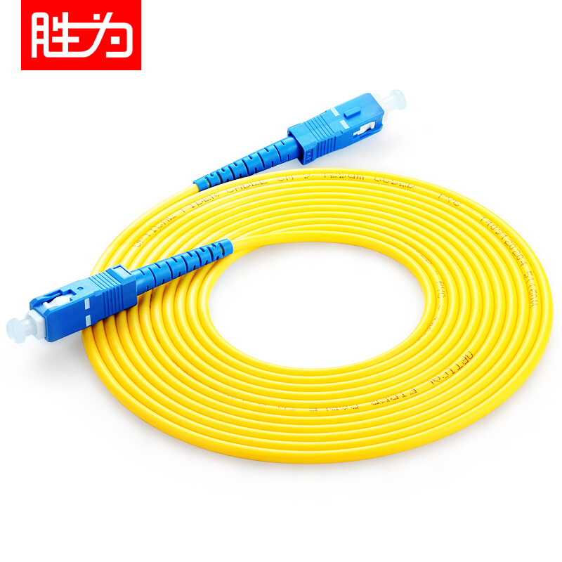 胜为 FSC-301 电信级光纤跳线 优质进口插芯 SC-SC单模单芯 收发器尾纤 5米