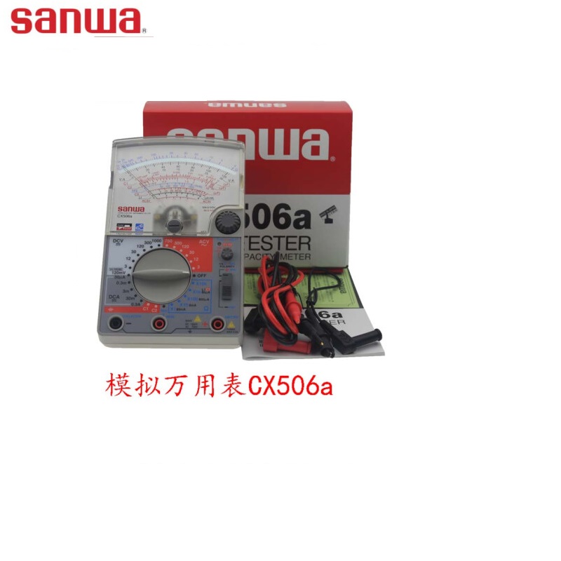 三和 CX506a 指针万用表（计价单位：套）