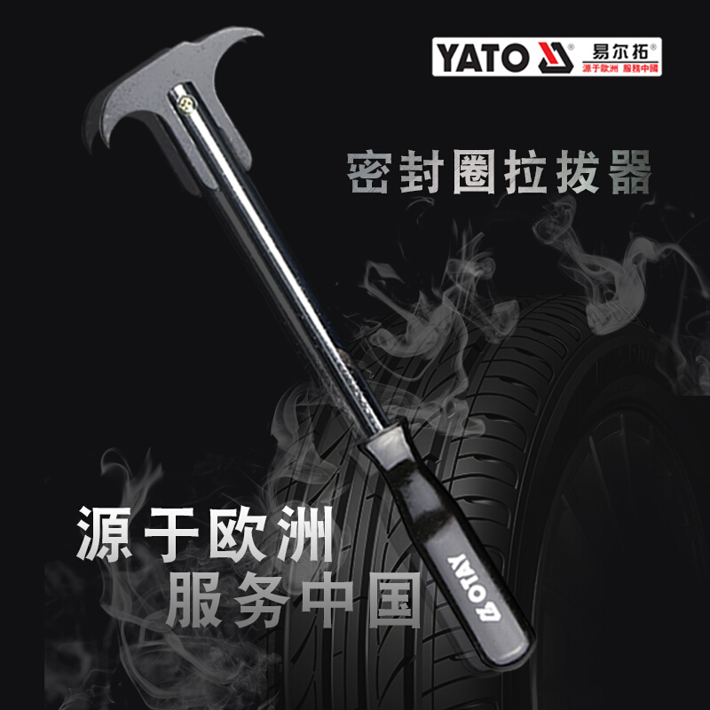 易尔拓 YT-0642 YATO/易尔拓 YT-0642 密封圈拉拔器 MAX Φ85MM （计价单位：个）
