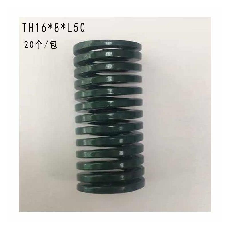 定制模具用矩形螺旋压缩弹簧 TH16*8*L50 20个/包(销售单位:包) 起订量1包 货期1-2周