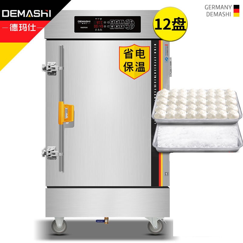 德玛仕 KZ-125D 学校企业食堂蒸包蒸饭机12盘定时微电脑款380v (计价单位：台)